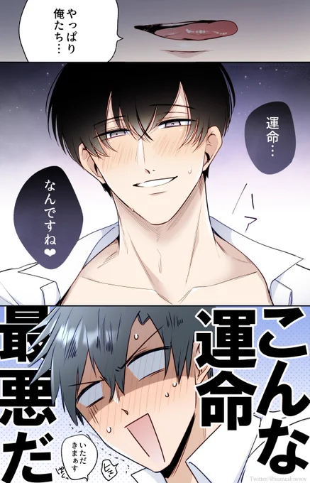 (3/3)

つづき®️18です!⤵︎
https://t.co/HZ6Rgy6z7v

変態めがね×元ホスト⤵︎
https://t.co/fbtLFjbSbh 
