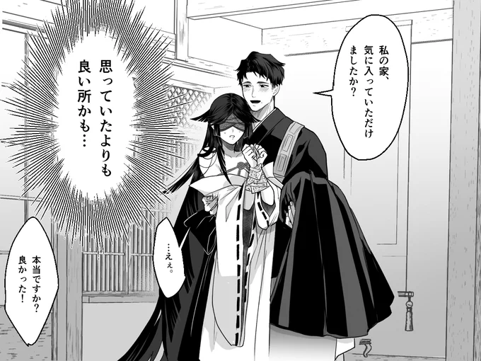 ヤバい人間に家連れてかれた 