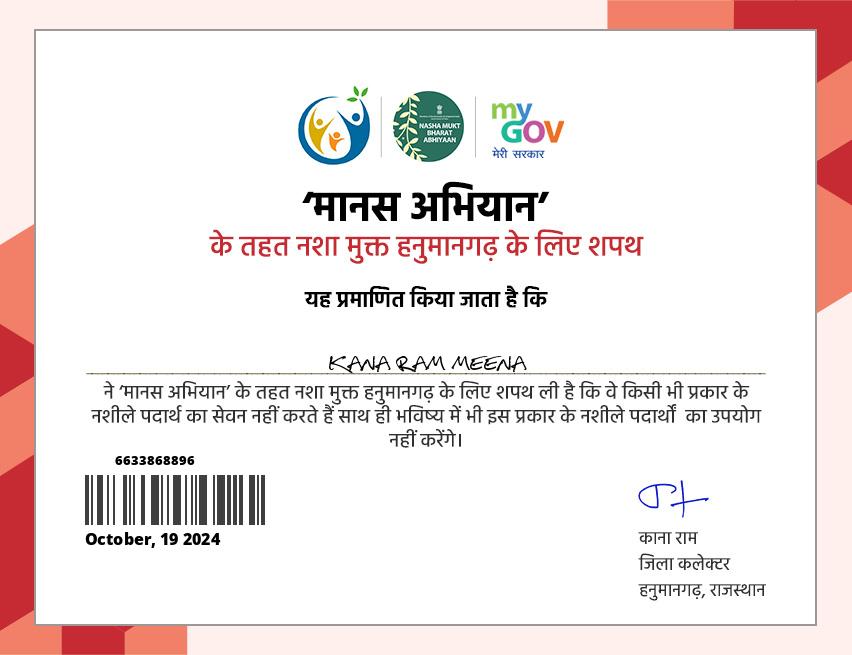 जिंदगी को हां,नशे को ना कहे।
माननीय जिला कलेक्टर हनुमानगढ़ <a href="/kana_ias/">Kana Ram</a> द्वारा जिले में  युवाओं को नशे के चंगुल से निकालने के लिए, नशा मुक्ति मानस अभियान चलाया गया है सभी साथी नशे के प्रति जागरूक हो,
 नशा शारीरिक,मानसिक और सामाजिक स्वास्थ्य को बहुत नुकसान पहुंचाता है <a href="/DmHanumangarh/">District Collector & Magistrate, Hanumangarh</a>