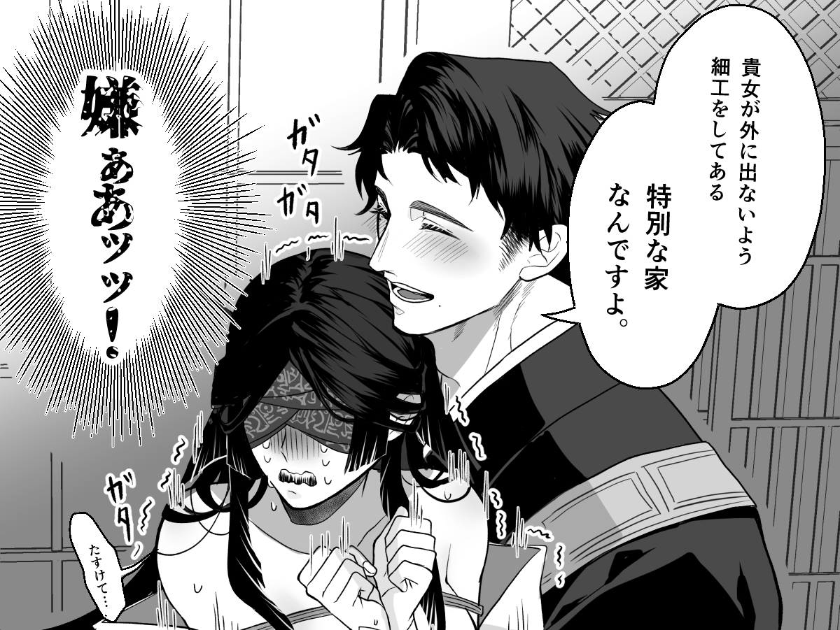 ヤバい人間に家連れてかれた 