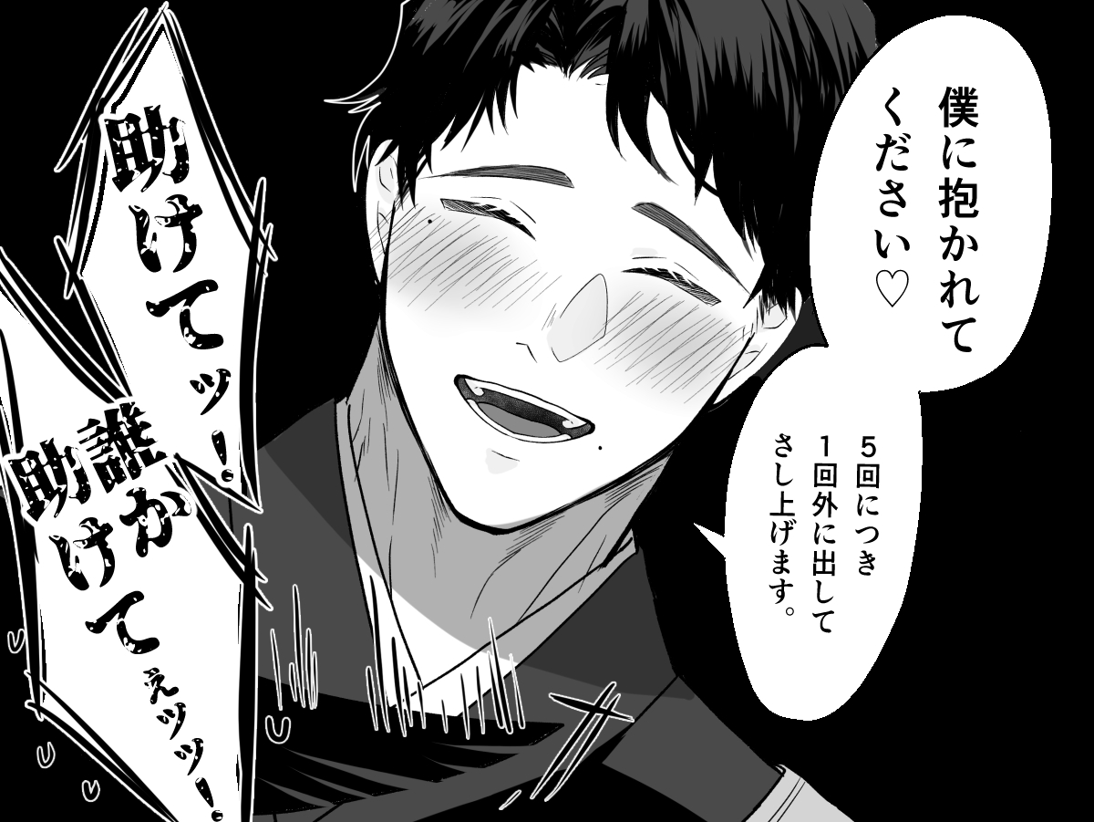 ヤバい人間に家連れてかれた