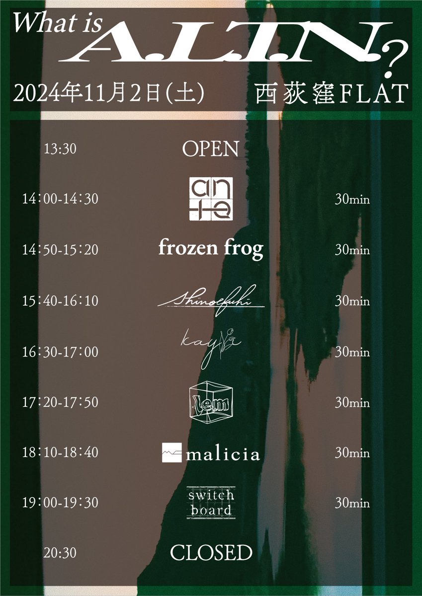 ◻︎◇ 6th Live Info ◇◻︎

11/2(Sat) 西荻窪FLAT
What is A.L.T.N. ?

タイムテーブルが解禁されました。
maliciaは18:10〜出演予定です。

Act with /

switch board
kayli
シノエフヒ
lem
ante
frozen frog

OPEN 18:30 / START 19:00

ご予約はBio欄記載の当バンド✉️まで。