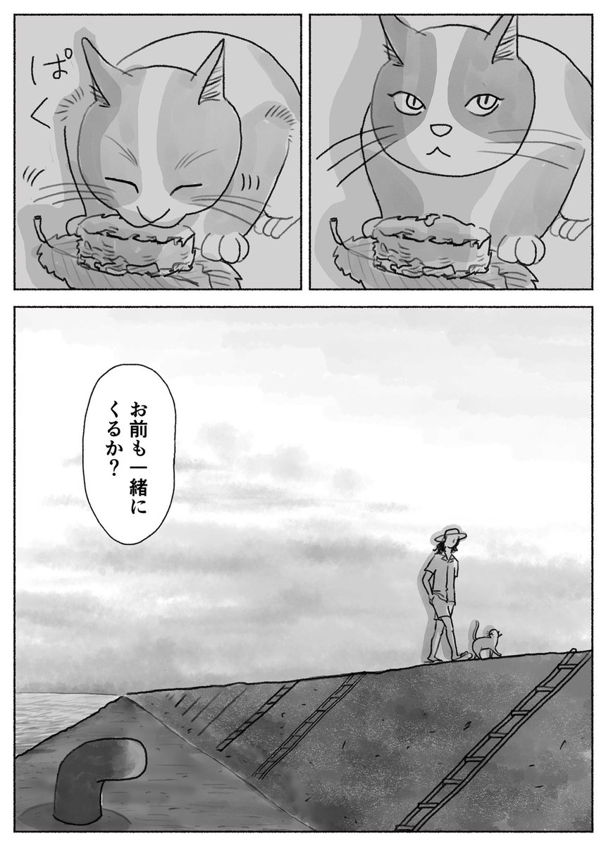熱が出て修学旅行に行けなくなった話(7/8)
※ナンバリング間違えていました🙇‍♂️ 