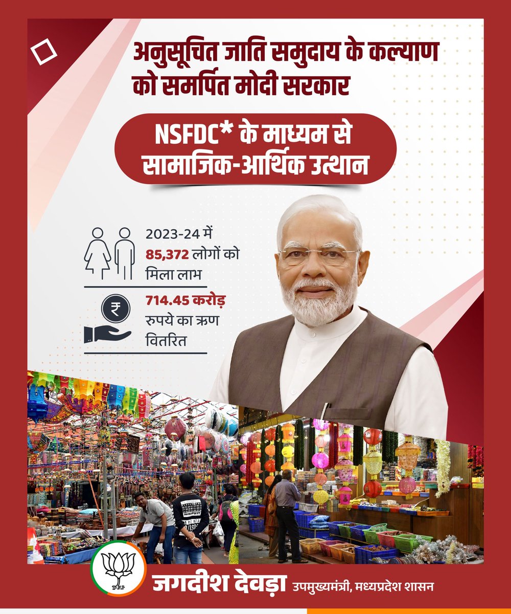 JagdishDevdaBJP's tweet image. अनुसूचित जाति समुदाय के सामाजिक एवं आर्थिक उत्थान हेतु पूर्णतः संकल्पित है मोदी सरकार!

#DYCMMadhyaPradesh
#JagdishDevda