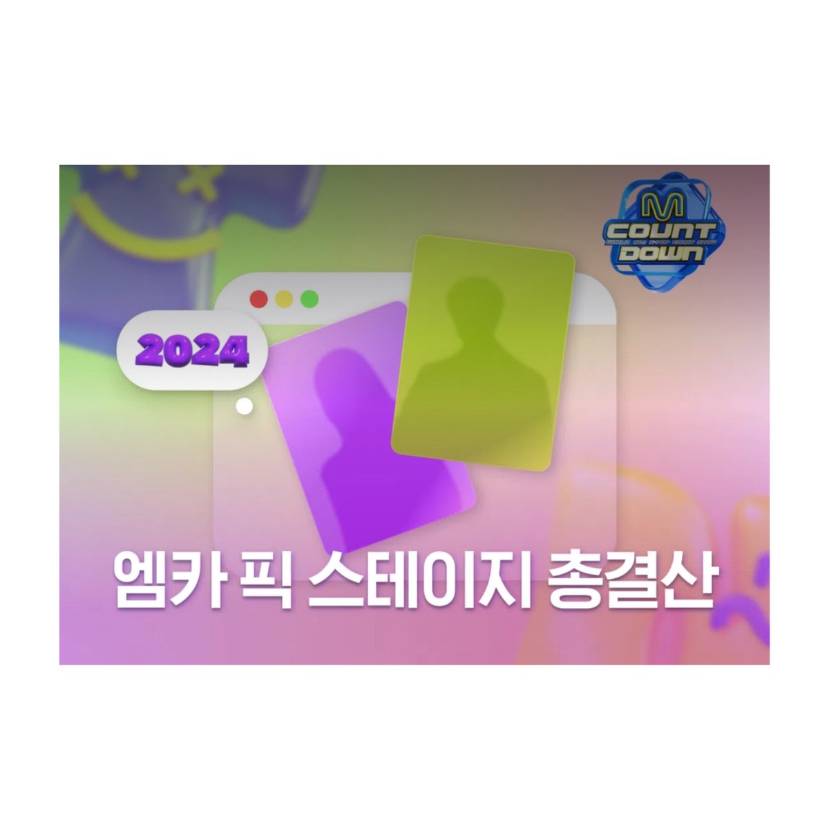 BND_STRM's tweet photo. 🔔 10월 19일 오늘이 끝나기 전 원도어가 해야 할 일 ✔️ 

투표 후 인용으로 인증해 주세요! 🔥

🗳️ MAMA <Fans’ Choice> 엠넷플러스 앱 
~ 10월 25일 (금) 23:59 까지 
https://t.co/ObX8XFwbEY 

🗳️ MAMA <Fans’ Choice> 트위터 해시태그 
~ 10월 25일 (금) 23:59 까지 
https://t.co/Ak8XuDEiv0

🗳️ MAMA <Worldwide KCONer’s Choice> 
~ 10월 25일 (금) 07:59 까지 
https://t.co/ObX8XFwbEY 

🗳️ AAA <남자 인기상> 
~ 10월 30일 (수) 23:59 까지 
https://t.co/0GkgEbf6a5

🗳️ 2024년 엠카 픽 스테이지 총결산 
~ 10월 20일 (일) 23:59 까지 
https://t.co/XYpbAIJSuS 

❇️ 하이라이트에 각종 투표 가이드 확인하기 

#2024MAMAVOTE #BOYNEXTDOOR