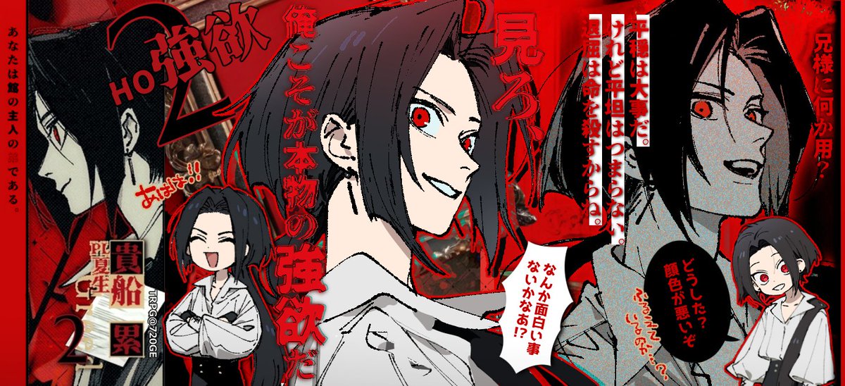 夏生② tweet media