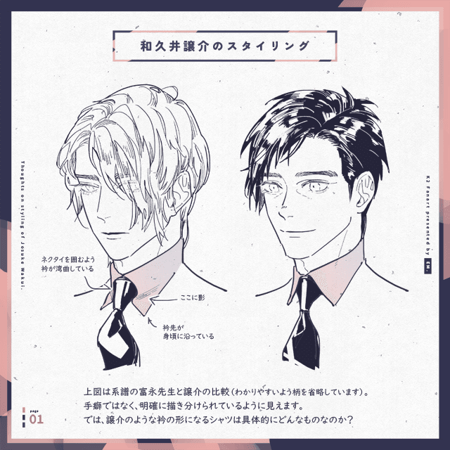 系譜の譲介 