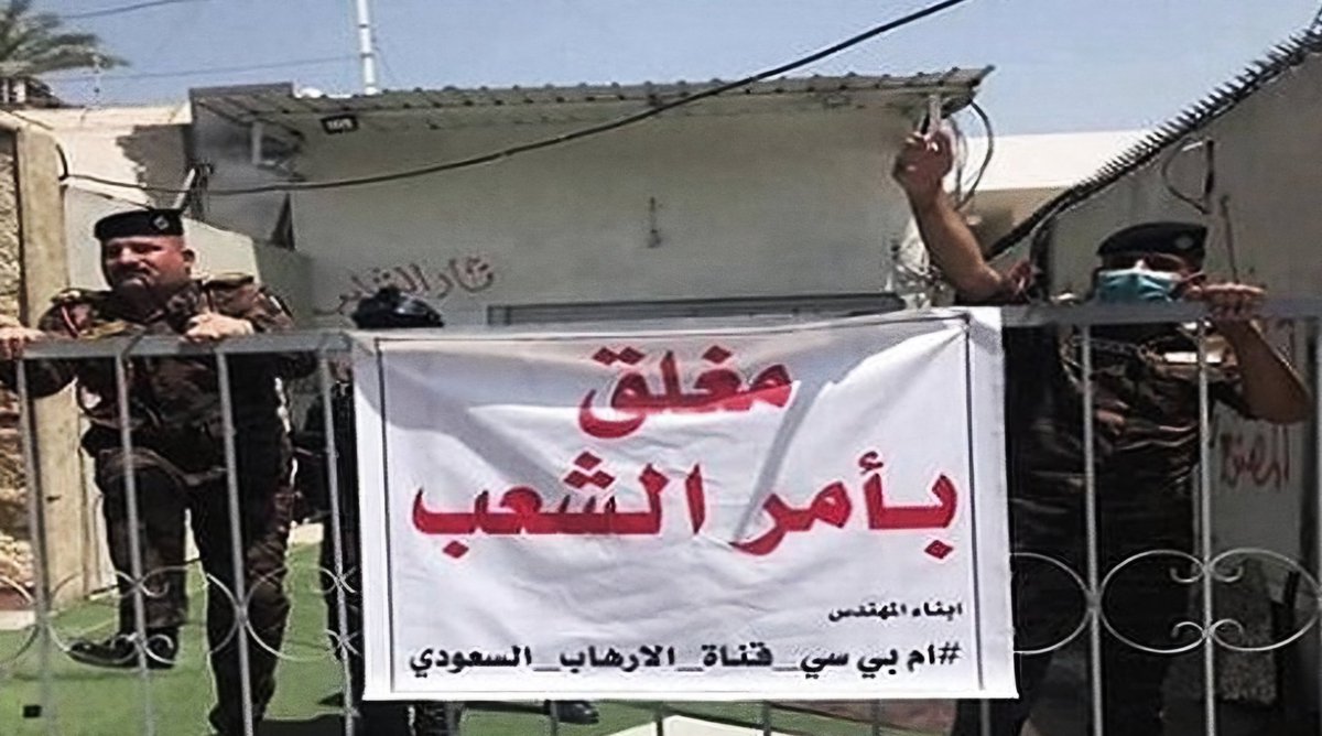 عندما تكون حرا،  هنا العراق 

شعب يغلق قناة mbc العميلة الصهيونية.