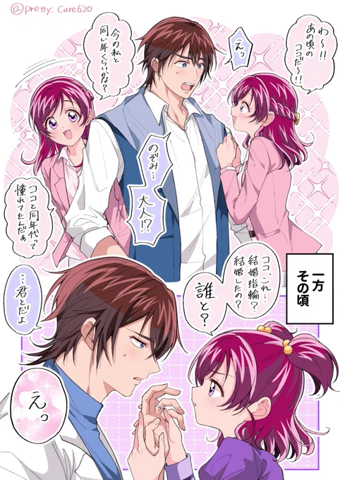 大人のぞみと中学生のぞみが入れ替わりタイムスリップした🔄🕒⚡️ 
