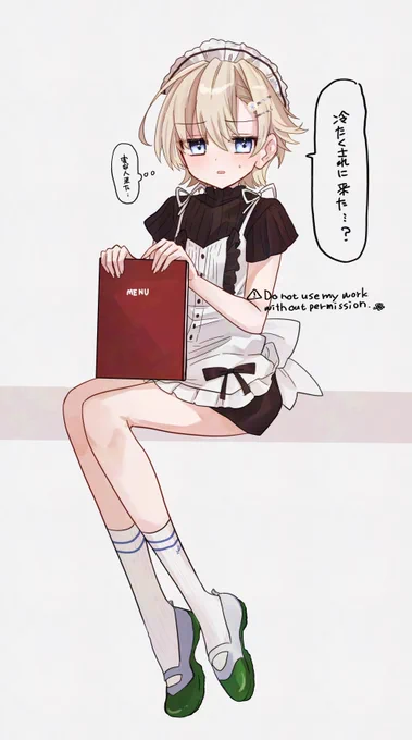 みーくん 