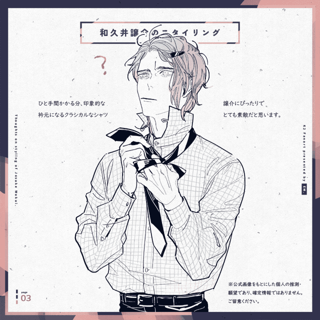 系譜の譲介 