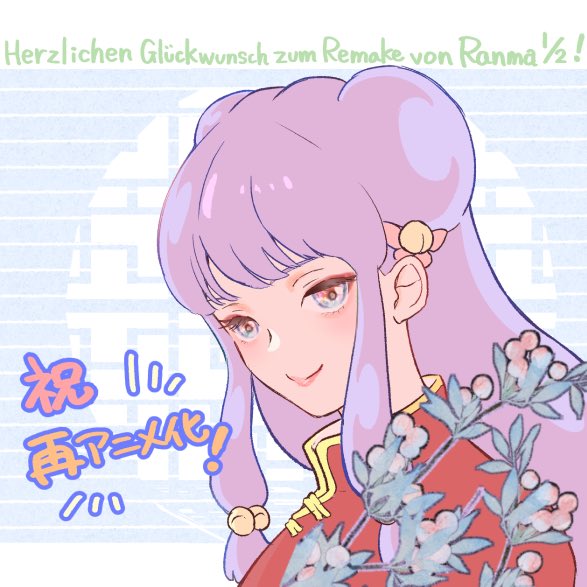 🐈❣️
Ich mag alle Charaktere aus Ranma 1/2 😘. Aber Shampoo liebe ich besonders!😍

#ranma #ranma½ #rumikotakahashi #netflix #fanart #ranmafans #tanoshii