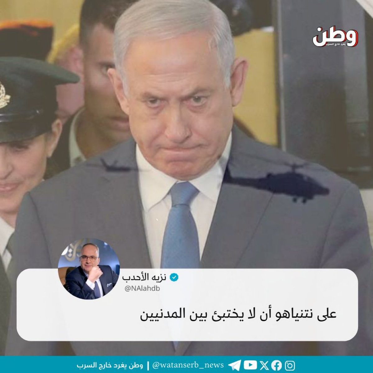 drhossamsamy65's tweet photo. ساخراً منه بعد استهداف مسيّرة من #لبنان منزله في #قيسارية .. الاعلامي اللبناني ومقدم برنامج (فوق السلطة) على قناة الجزيرة نزيه الأحدب @NAlahdb: "على #نتنياهو أن لا يختبئ بين المدنيين". https://t.co/p727fR7uax