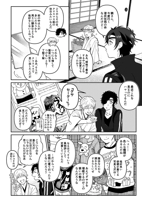 新刊サンプル(2/2)※年齢操作含 