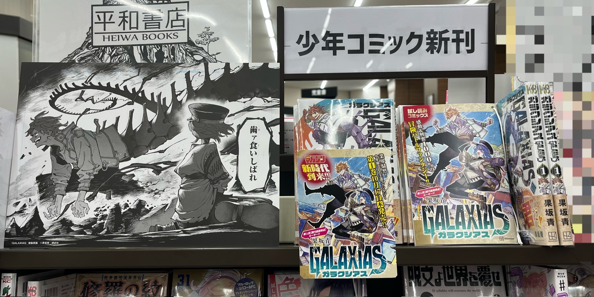 公式】平和書店 on X: 