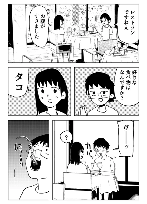 レストラン【再掲】
#たむらの日記 