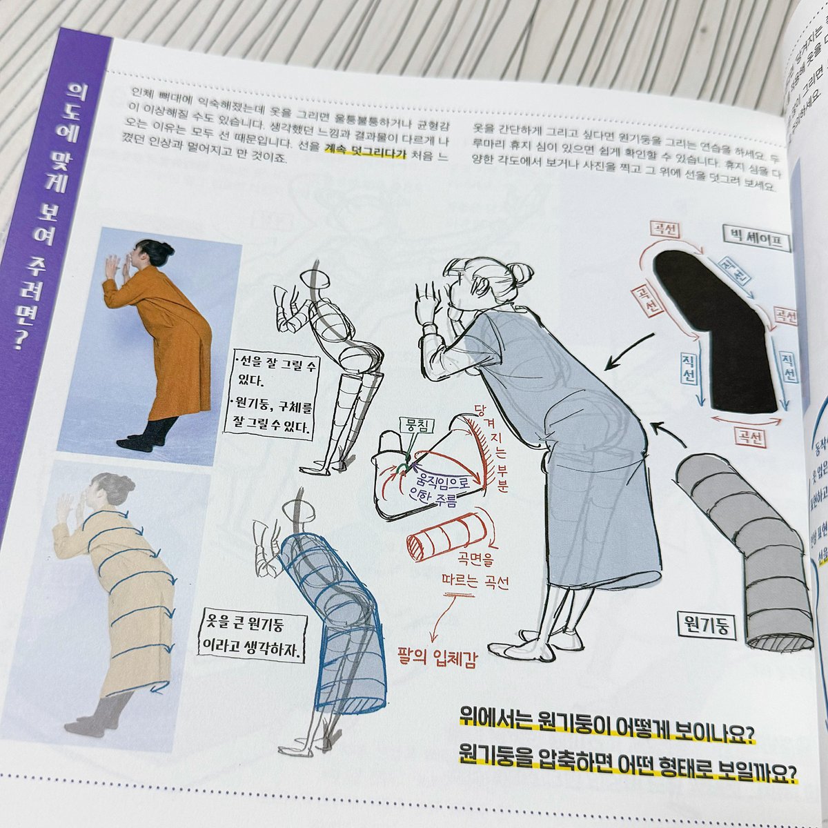 bottari_asset's tweet photo. 📚사토 후쿠로 <사토 후쿠로의 유연한 인체 드로잉>
아무리 그려도 �� 늘지 않는 인체 드로잉을 쉽고 재미있게 공부하며 직접 그려볼 수 있는 인체 드로잉 작법서입니다! 
간단하지만 깊이 있고 이해하기 쉬운 설명과 예시 자료들로 이루어져있어서 초보 그림러분들도 부담없이 따라할 수 있어요. https://t.co/uVo3Y9cXZN