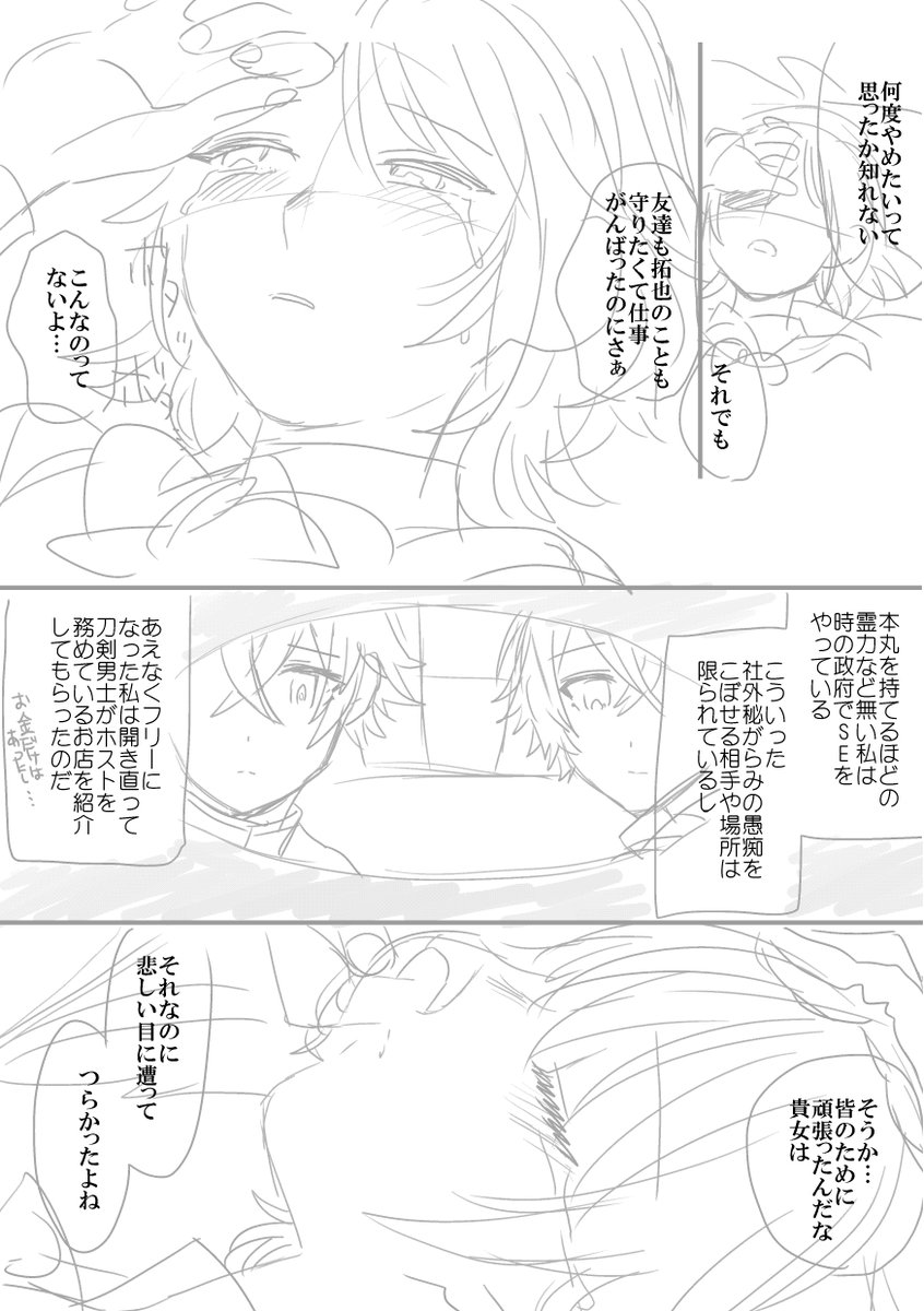 こんな矢継ぎ早にネームすんの久しぶりだな…そして悪い癖ですが設定を積もうとしてるぞ…さ、さっさと本題に入れ…! 
