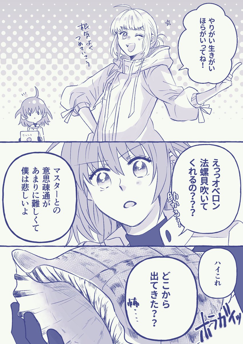 やりがい生きがいほらがいってね☆ 