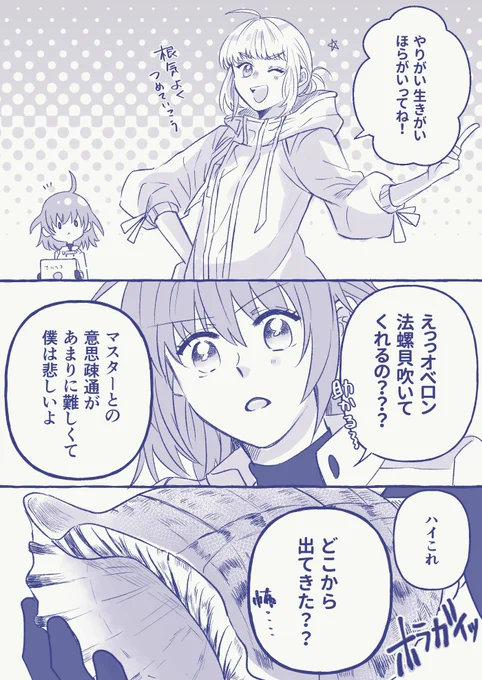 やりがい生きがいほらがいってね☆ 