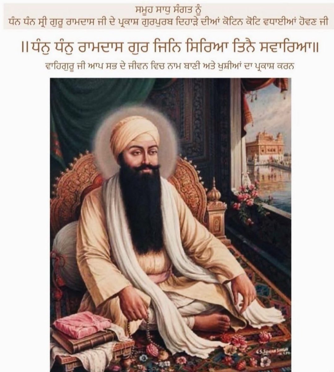 HunarGill2's tweet photo. ਸਮੂੰਹ ਸੰਗਤ ਨੂੰ ਧੰਨ ਧੰਨ ਗੁਰੂ ਰਾਮਦਾਸ ਜੀ ਦੇ ਪ੍ਰਕਾਸ਼ ਗੁਰਪੁਰਬ ਦੀਆਂ ਲੱਖ ਲੱਖ ਵਦਾਈਆਂ ਹੋਣ ਜੀ || https://t.co/VCR7sphbeL