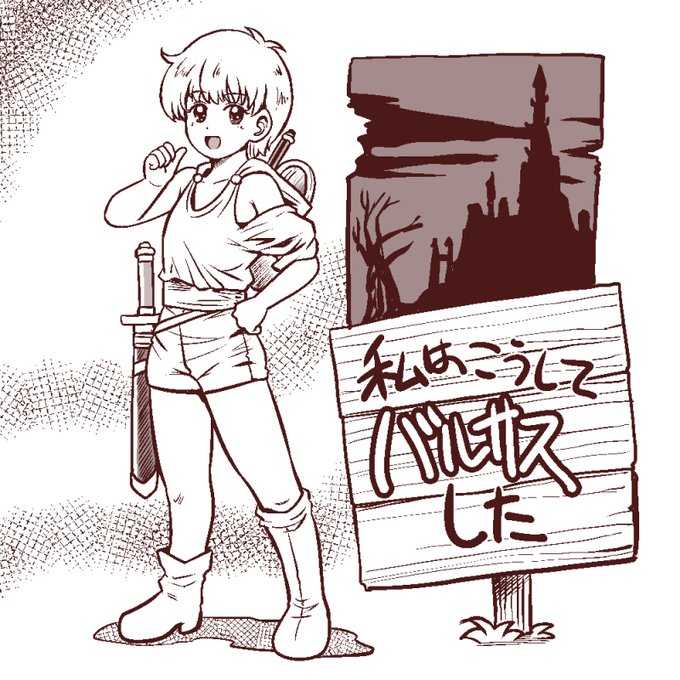 『山本弘ウォーロック大全』には、『ウォーロック』に掲載された氏のコミックも収録されています。
その中の「私はこうしてバルサスした」を以前に自分がリメイクする機会を与えられたのはかつての読者としてとても光栄な事でした。生涯の自慢です。よろしければ本書と見比べてみてください。 