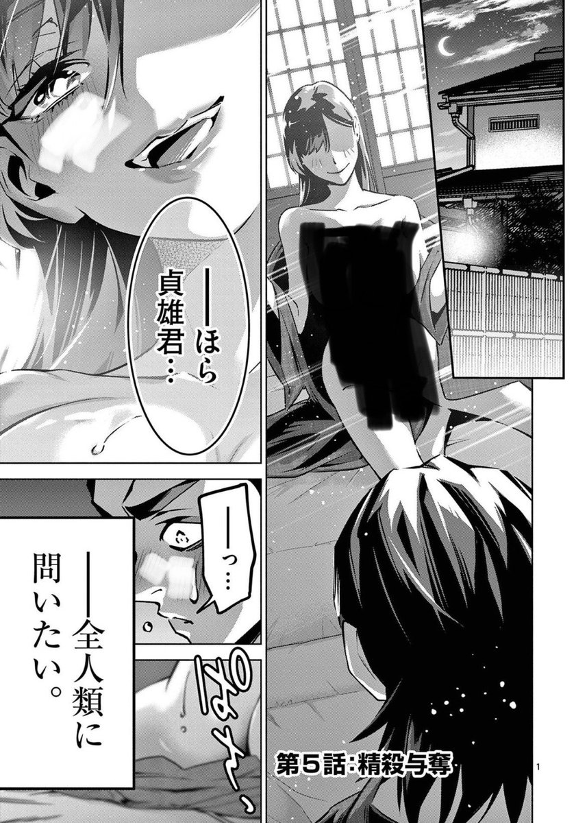 推しのアイドルに迫られたら(2/3) 
