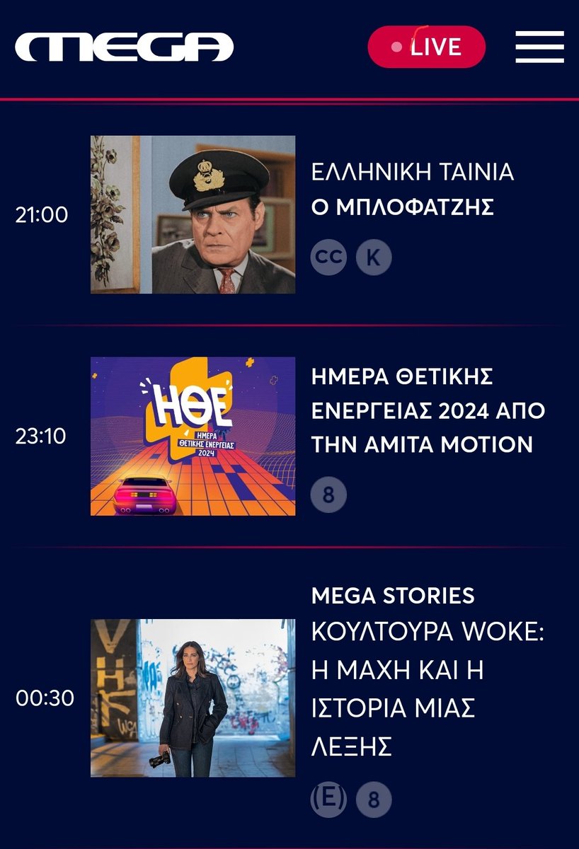 Μα τόσο αργά και τόσο μικρή διάρκεια το ΗΘΕ 2024; Αυτό ξεκινάει απόγευμα και τελειώνει βράδυ. Πόσα έκοψαν στο μοντάζ; Συν οι διαφημίσεις. Η καθαρή διάρκεια θα είναι πολύ μικρή. Λογικά μονοψήφια θα κάνει #weekenders #xamogelakaipali #kalytera #akomadeneidestipota