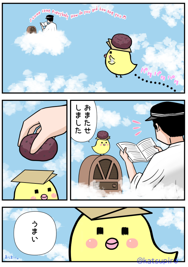 「#カムカムエヴリバディ」再放送決定!ということで #カムカム絵 を貼っておきます。#安子 #上白石萌音 #稔さん #松村北斗 