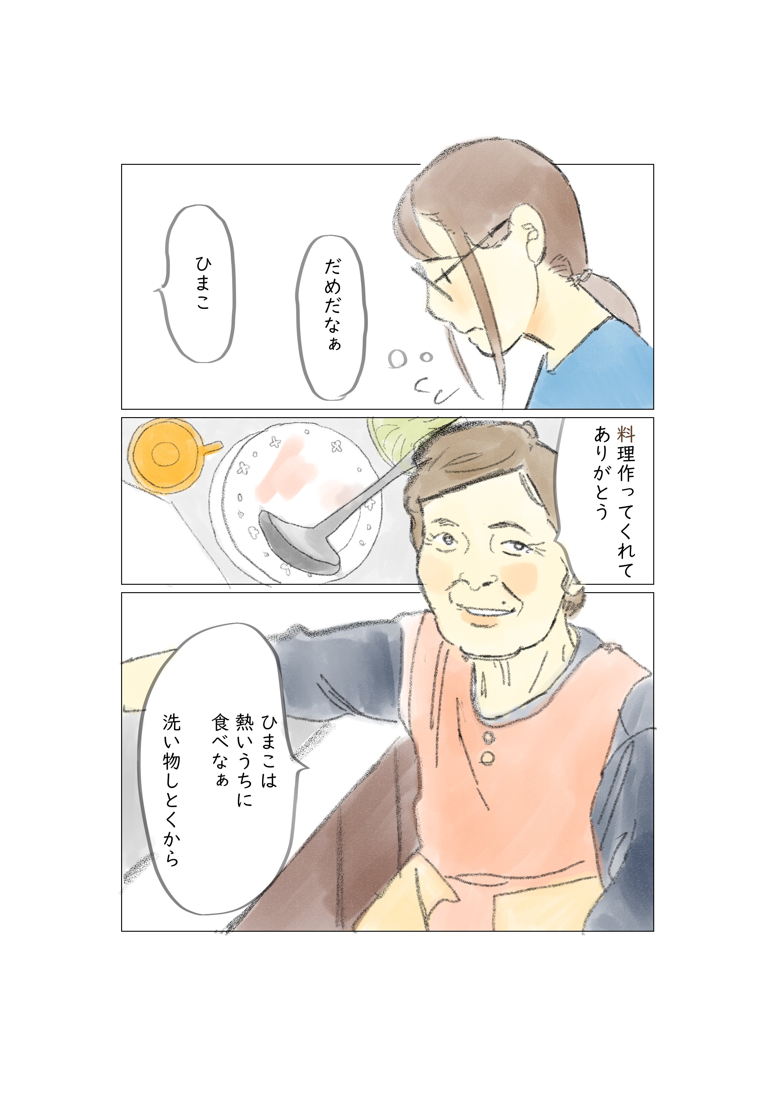 楽天ブックス: 或る統合失調症患者のつぶやき - 私のキリスト
