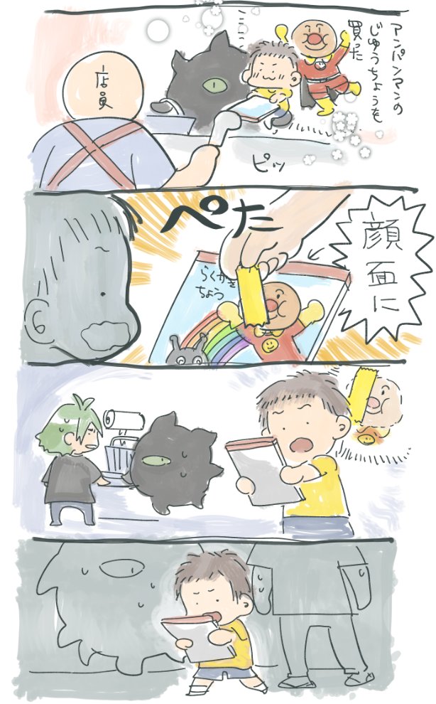 [閒聊] 為什麼大人要破壞孩子的快樂