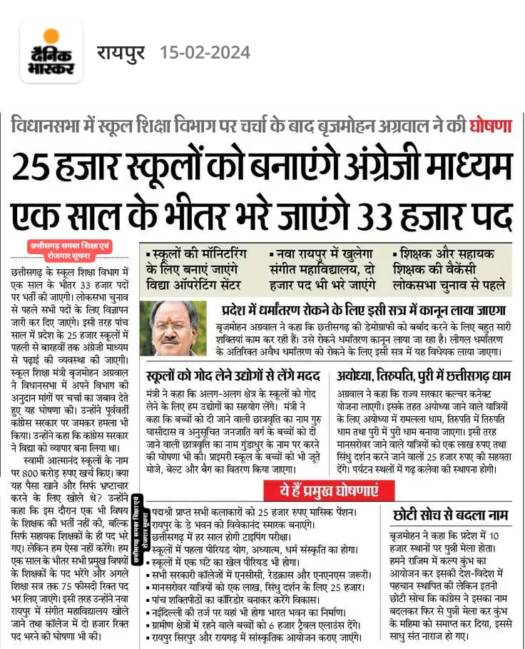 Divya2024patel's tweet photo. #33हजार_शिक्षक_भर्ती 
@ChhattisgarhCMO  
@brijmohan_ag 
@IBC24News 
@OPChoudhary_Ind 
@ZeeMPCG https://t.co/JW2o7LdXqa