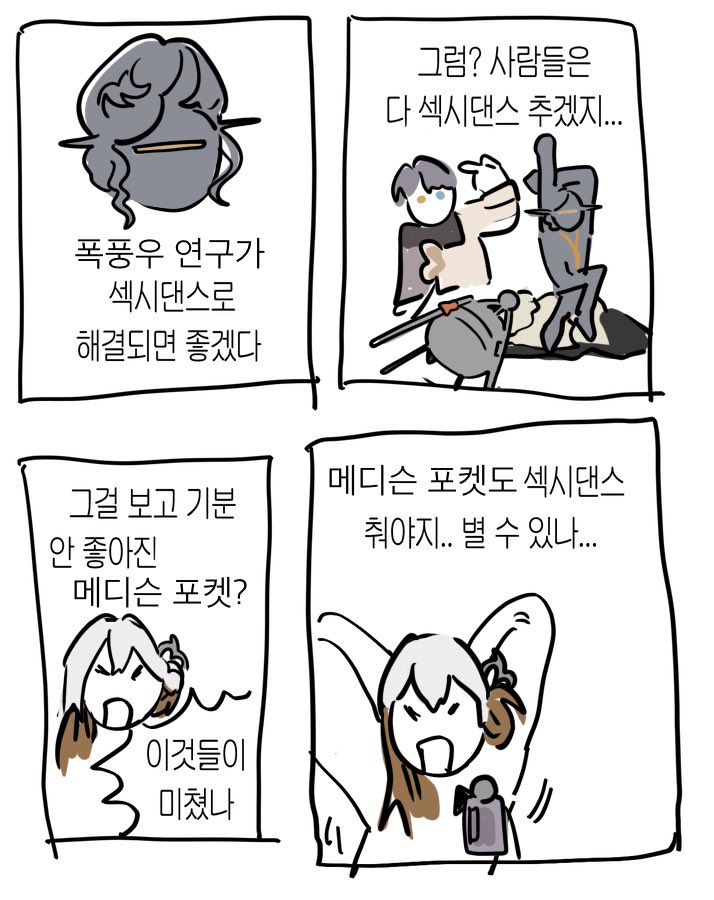 탐라에서 보고 너무 웃겨서…