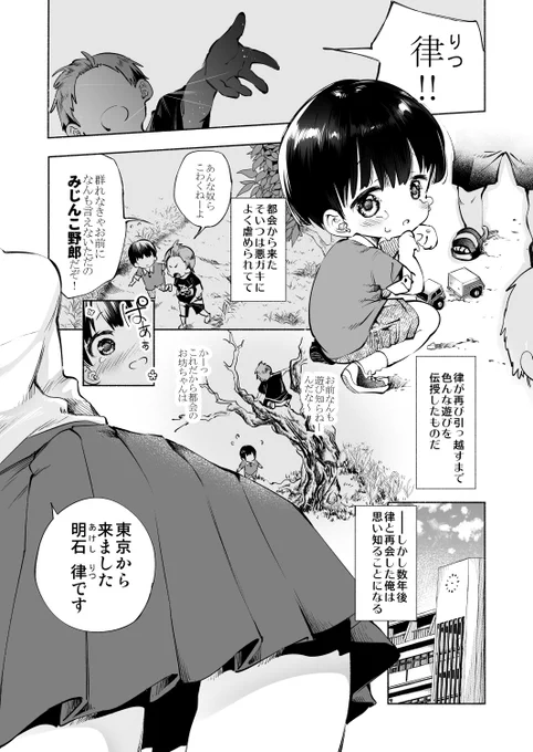幼なじみがデカパイになって帰って来たお話 (1/7) 