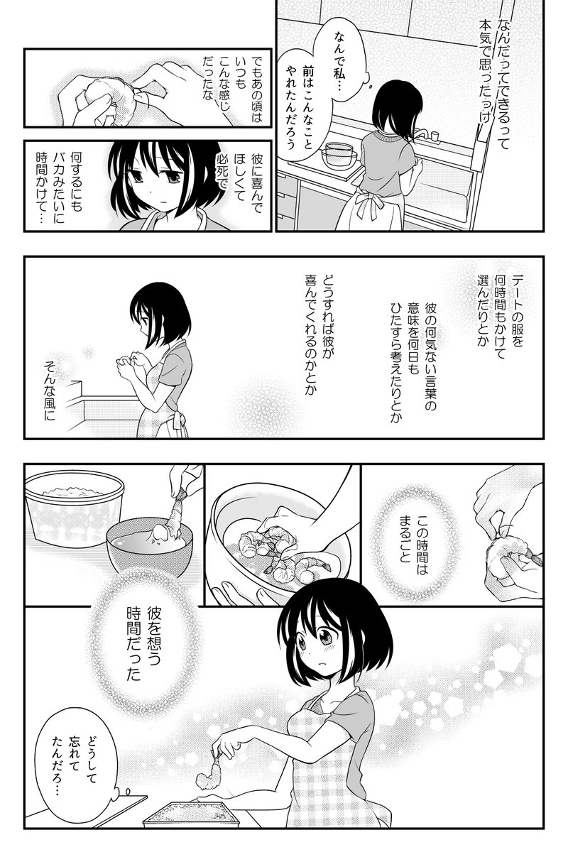 記念日の山盛りエビフライ(3/4) 
