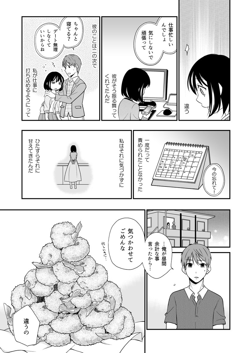 記念日の山盛りエビフライ(3/4) 