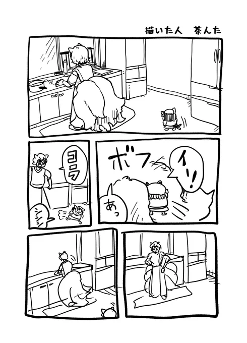 わんちゃん会場に届かないので後日全ページ公開します。かわいい有り 笑い有り 狂気有り 