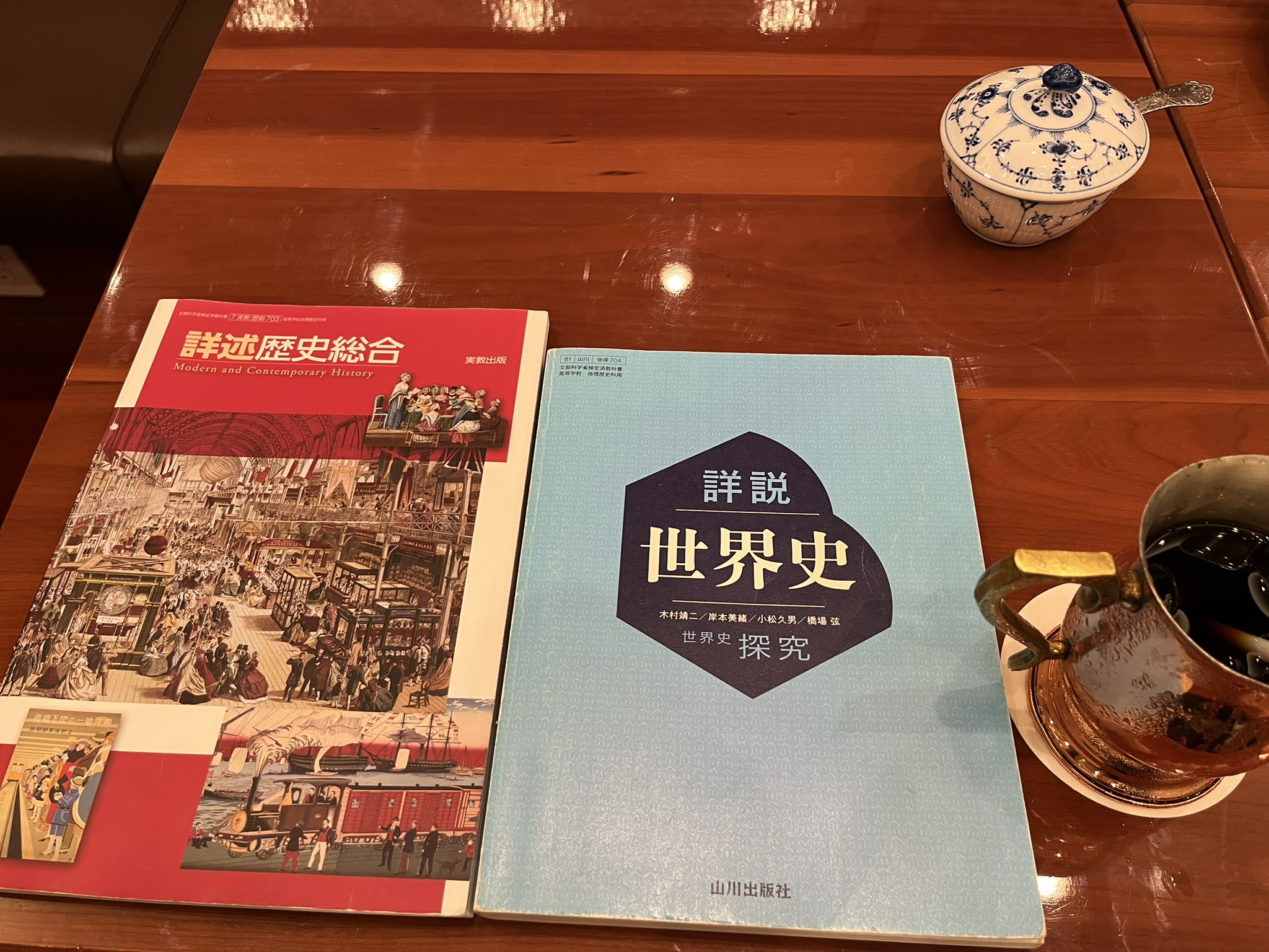 代々木ゼミナール 岩田功吉 世界史スーパーアイテム24 中道館 書き込み