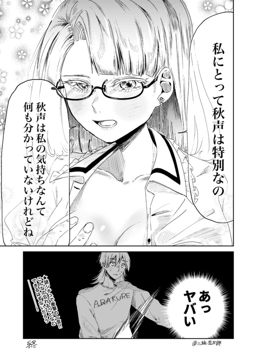外科室(3/3) 