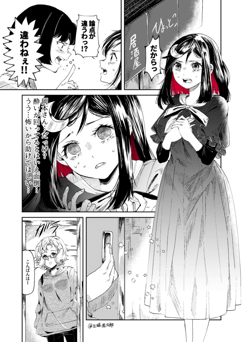 ふたりでひとつのあたし達(1/3) 