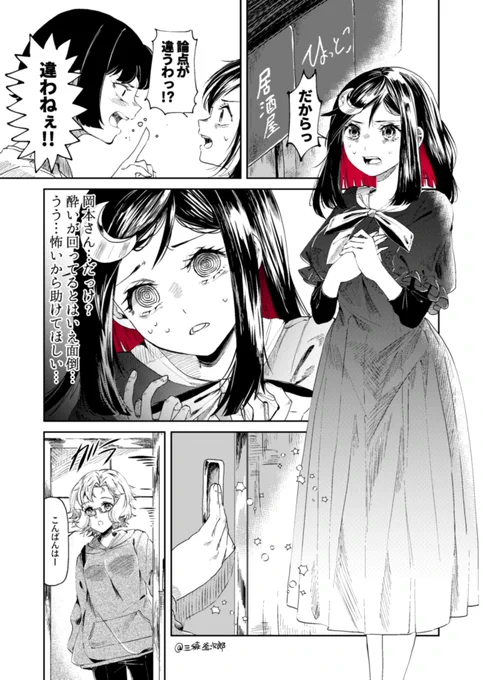 ふたりでひとつのあたし達(1/3) 