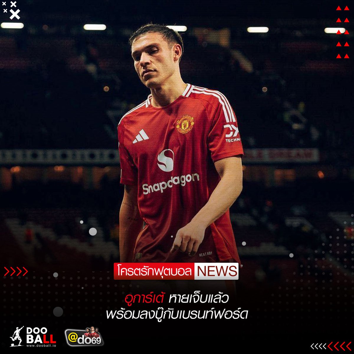 Dooballio's tweet photo. 📷 BREAKING: "มานูเอล อูการ์เต้ หายดีแล้วและเขาจะสามารถพบกับ Brentford ได้”

📌⚽️  ดูสดได้ทาง 👉🏻: https://t.co/pLQpbU4k2O

✅รับเครดิตฟรี 10 !!! 10 คนต่อวันเท่านั้น
แอดไลน์แล้วรับเลย : https://t.co/yIrSpTEelw

#แมนฯยู #��รีเมียร์ลีก #Premierleague #Manunited #Brentfrod https://t.co/vQ6gUDsuyx