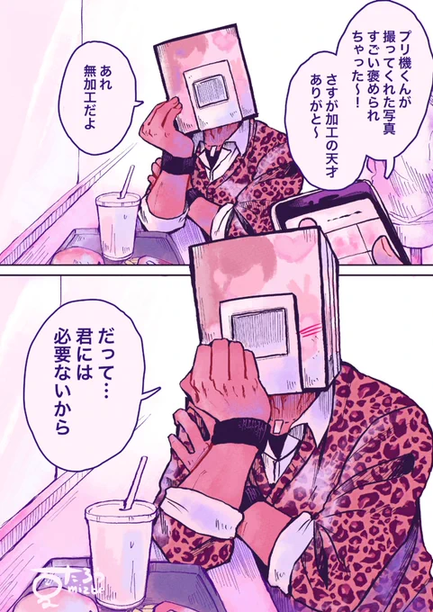 異形頭プリ機くんと写真の話
#異形頭 