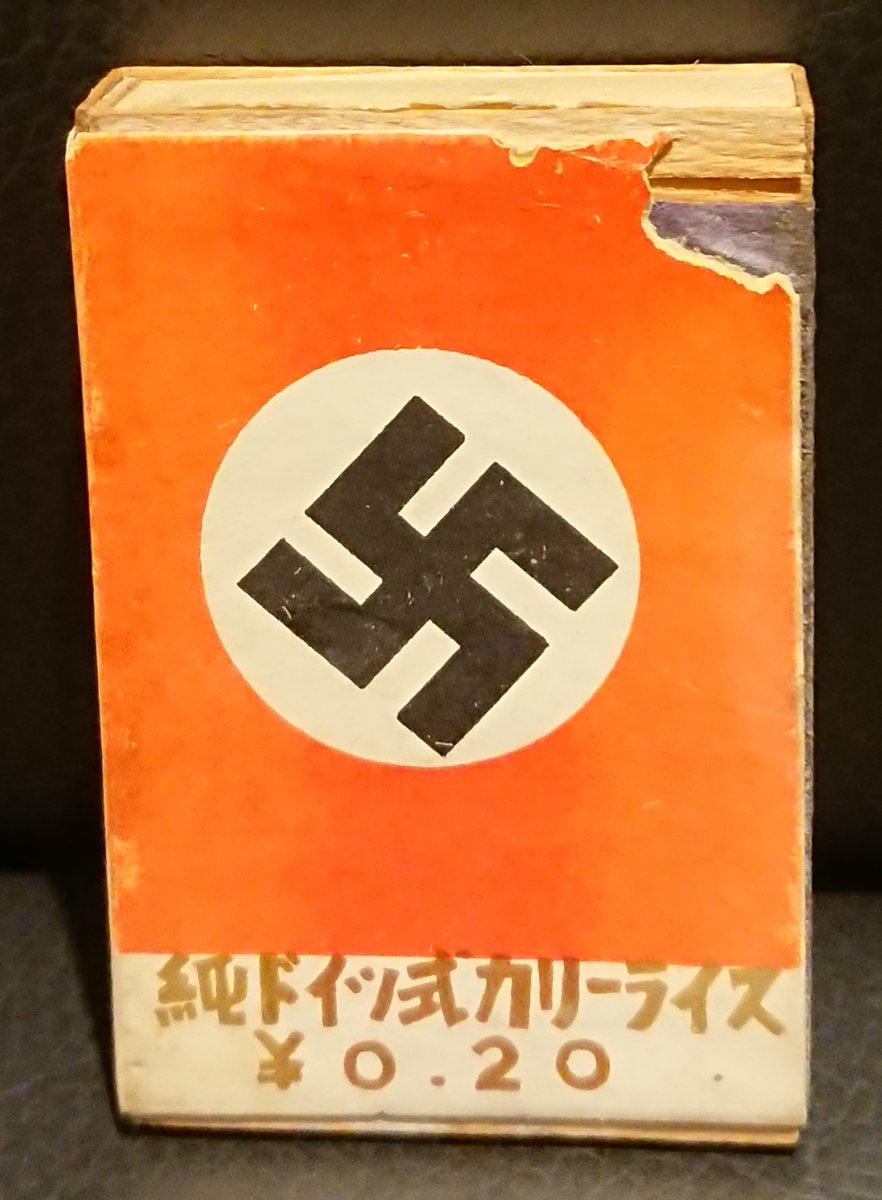 喫茶と食事 ヒトラーのマッチ箱 サブ画像 2