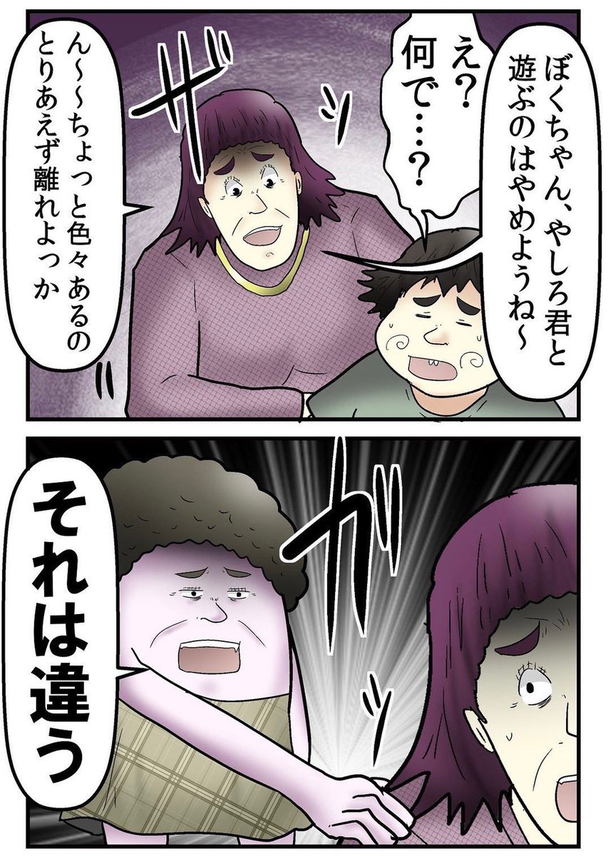 母に学ぶ『ママ友マウンティング対策技』 3/6 