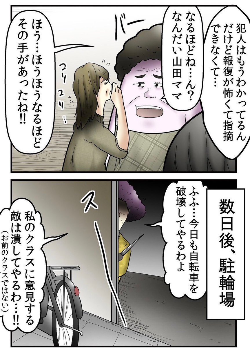母に学ぶ『ママ友マウンティング対策技』 5/6

続き→ https://t.co/GyidHPGv7z 