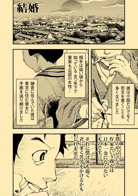 恋は無酸素運動なのでほどほどに(2/6) 