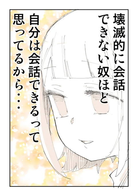 対戦型SNSで生き残るための必勝法 0/6 