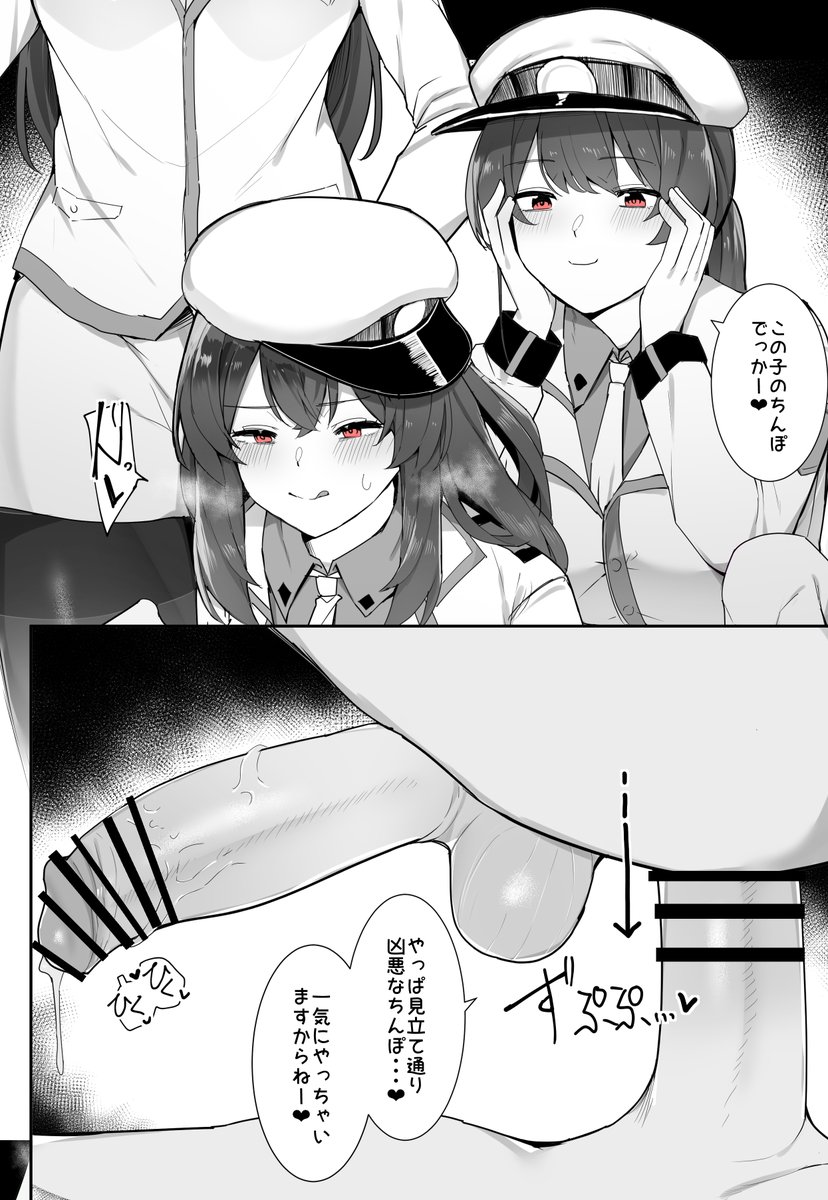 ふたなり国家治安部隊🚨
(1/2) 