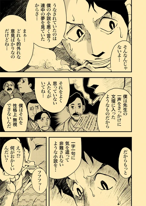 恋は無酸素運動なのでほどほどに(4/6) 